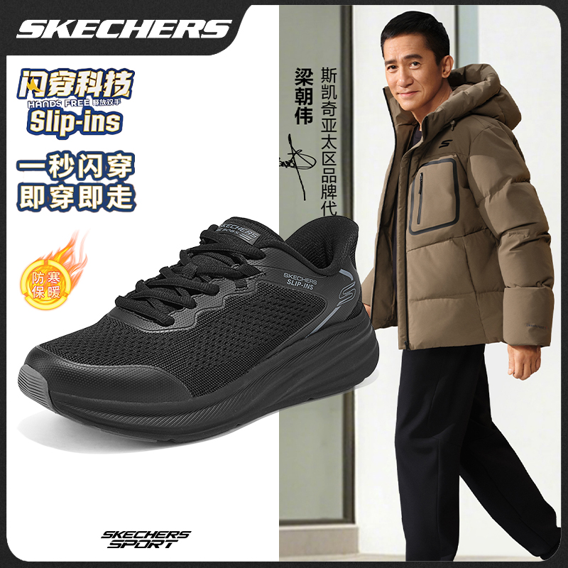 【年终狂欢价】斯凯奇秋冬款缓震百搭男鞋轻便休闲减震运动鞋118431