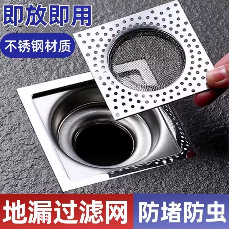 【方形地漏过滤网】不锈钢厕所过滤芯防头发堵塞防虫卫生间地漏滤网