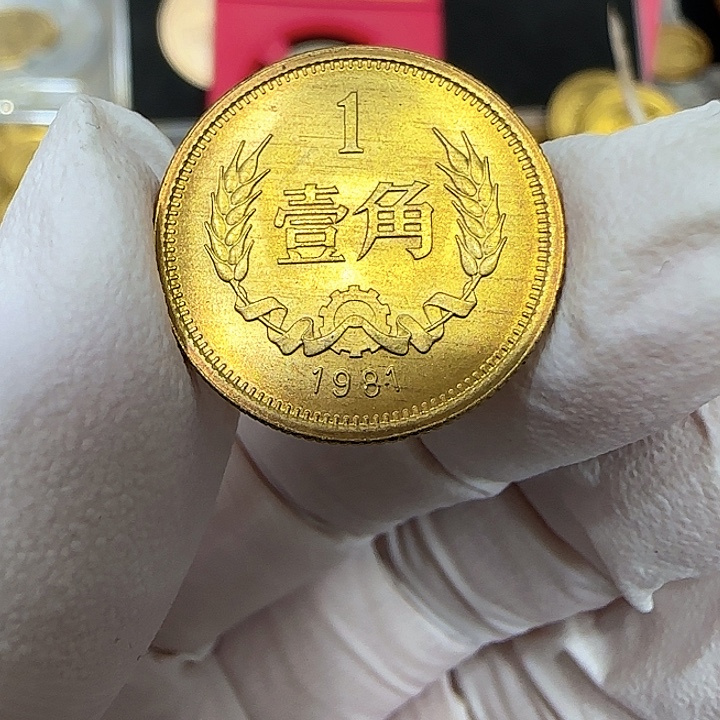 其他普通金属1981长城一角一枚扣盒