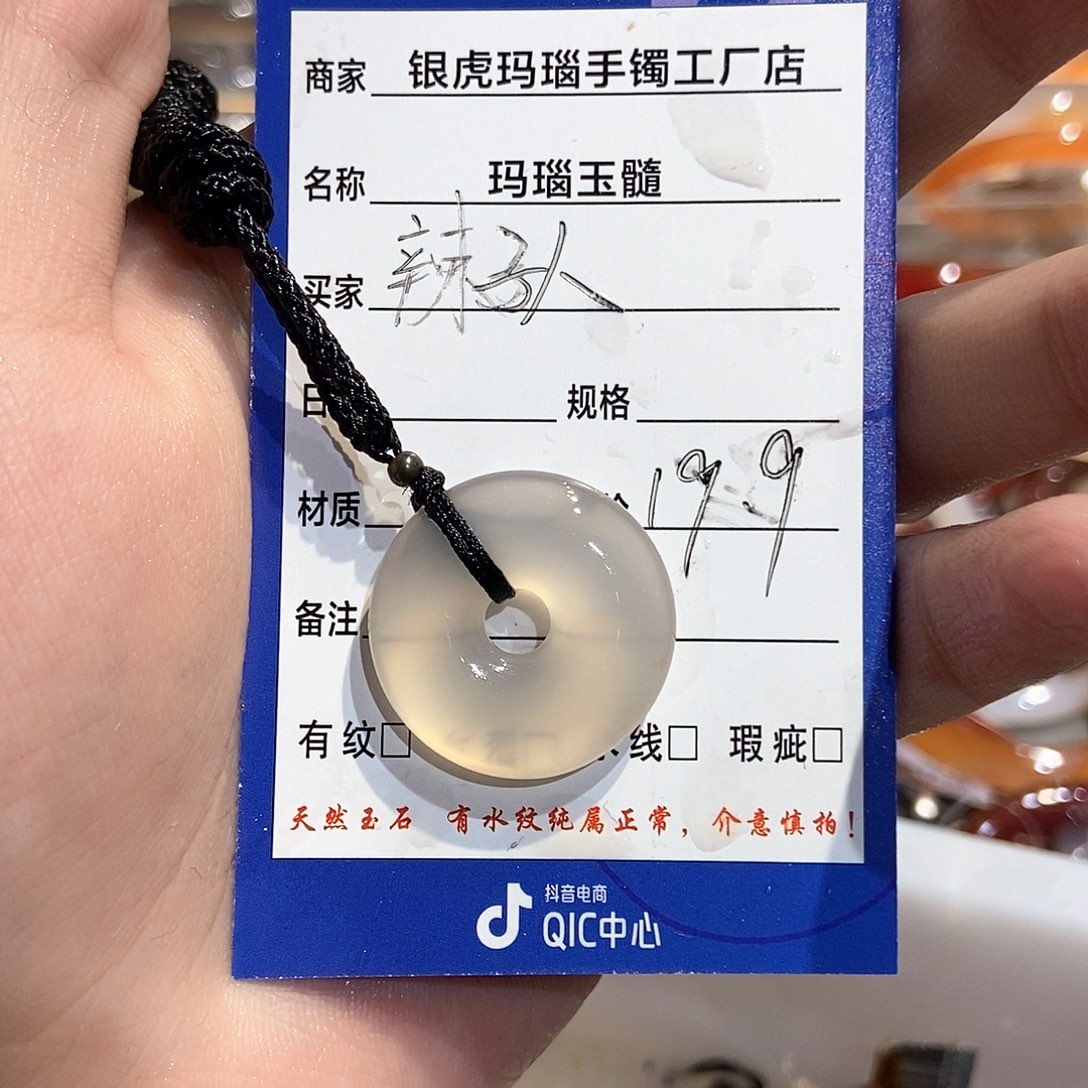 手镯玛瑙/玉髓未镶嵌