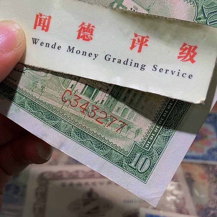 退市老纸币品相如图看好再买