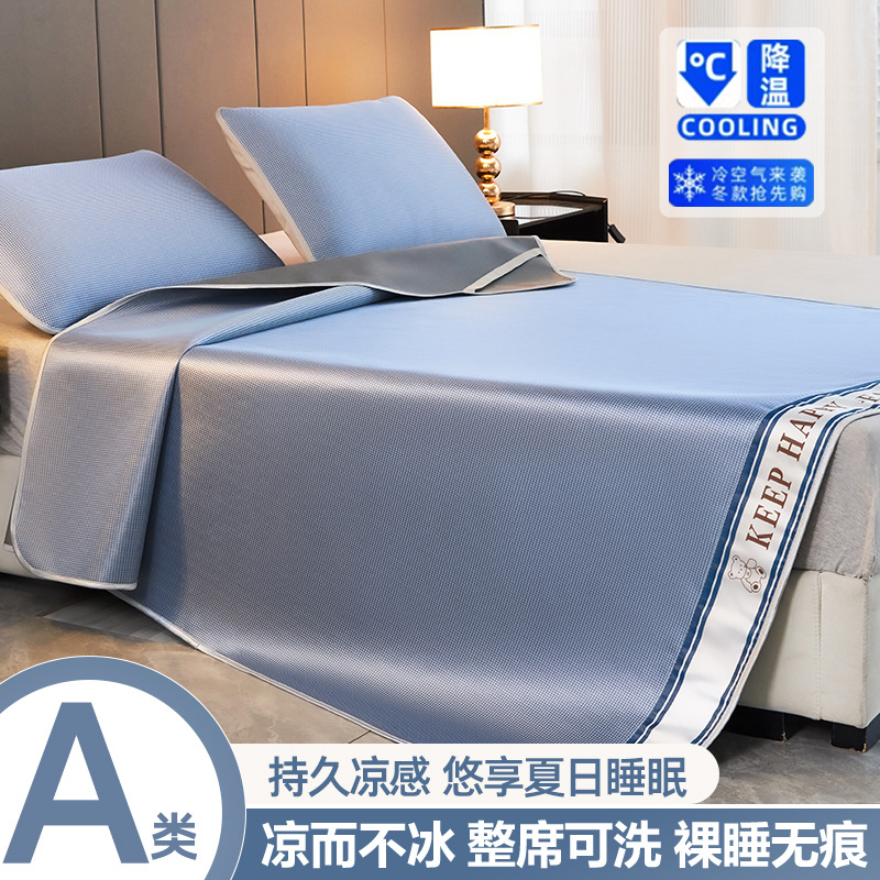 夏天感席冰丝凉席三件套床笠水洗折叠席子家用床垫席夏季空调软席