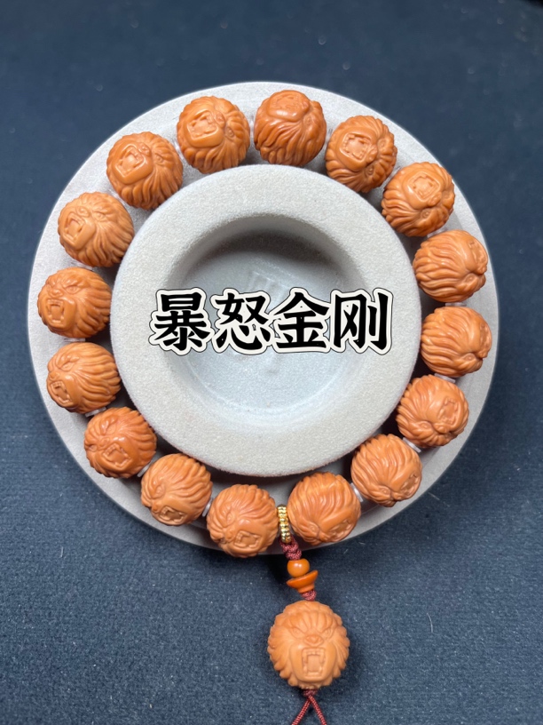 暴怒金刚15mmm猴头核桃雕刻文玩手串