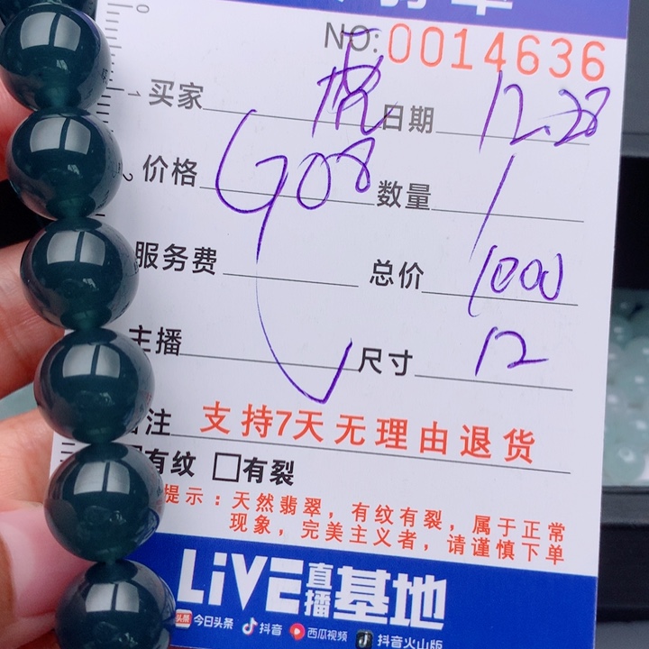 虎***翡翠未镶嵌手链多样性