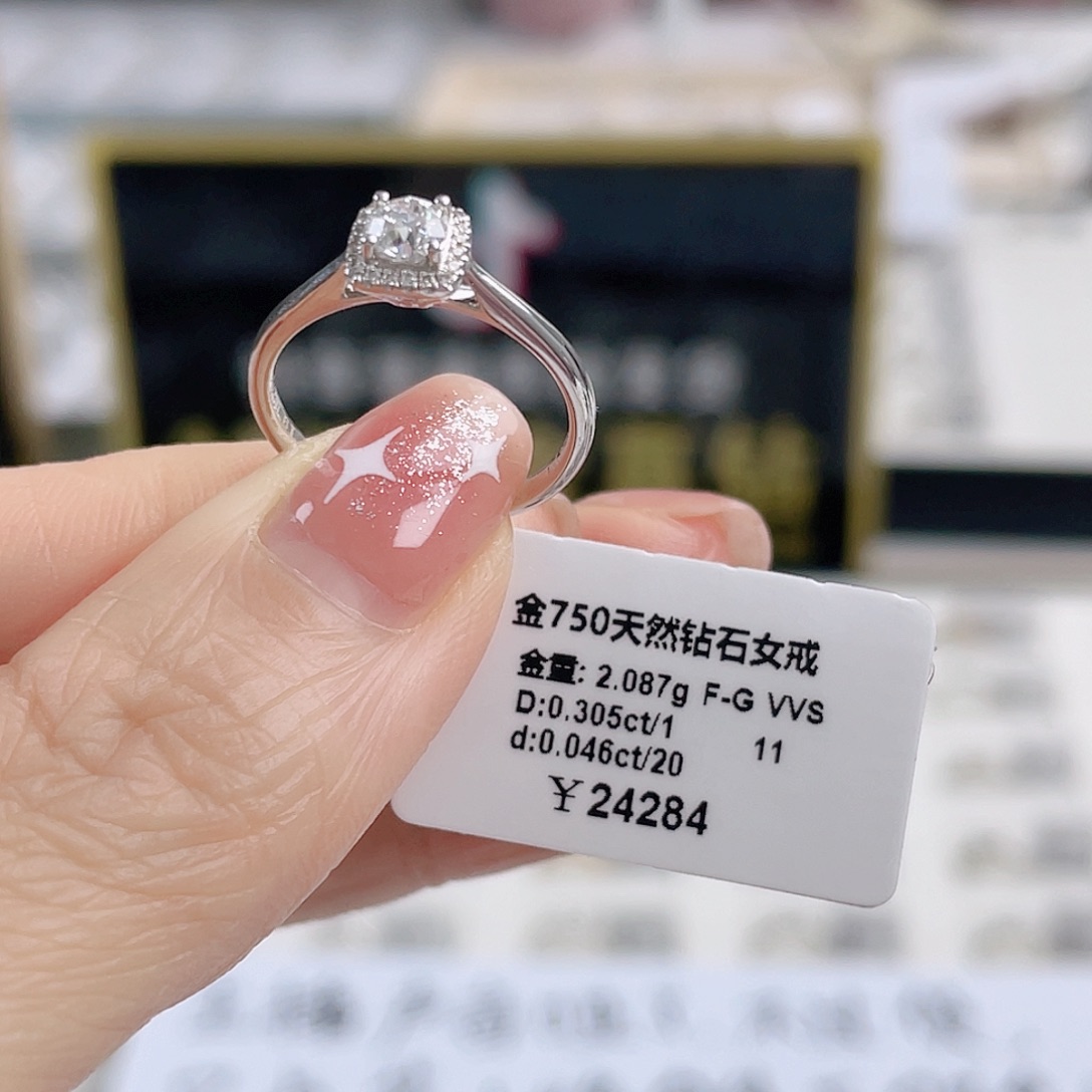 天然钻石戒指/指环18K金镶嵌DS25120062