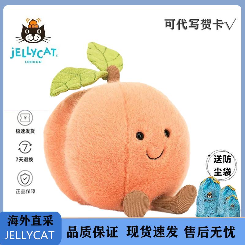英国jellycat正品趣味水果桃子水蜜桃西红柿毛绒玩偶可爱玩具礼物