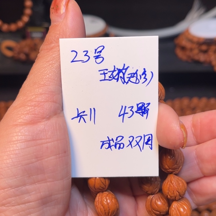 吊坠桃核玉龙里桃核