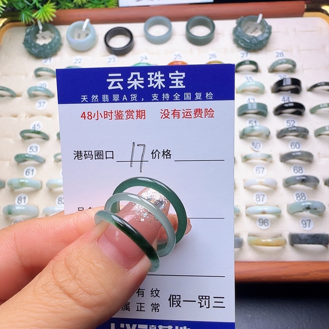 若***湘翡翠未镶嵌戒圈天然