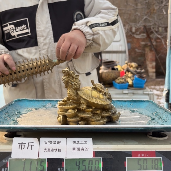 044 铜器物品理性消费