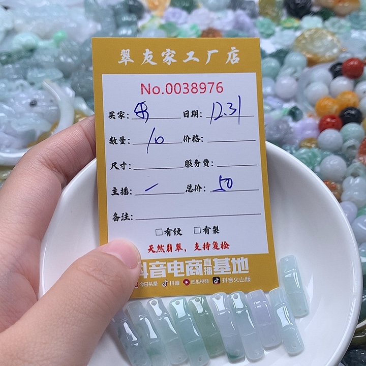 乐***悠翡翠未镶嵌颈饰111