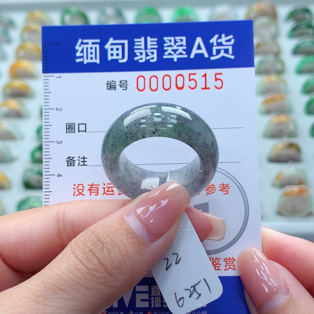 未镶嵌戒指翡翠22号