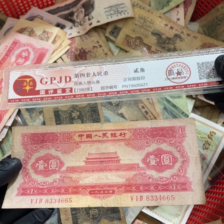 一张，红一665号码随机真币