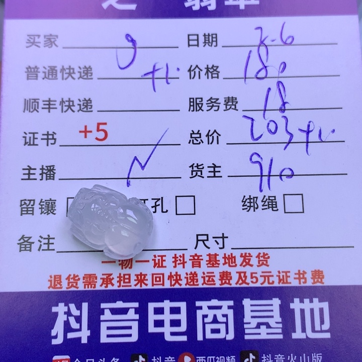 翡翠颈饰未镶嵌✨****