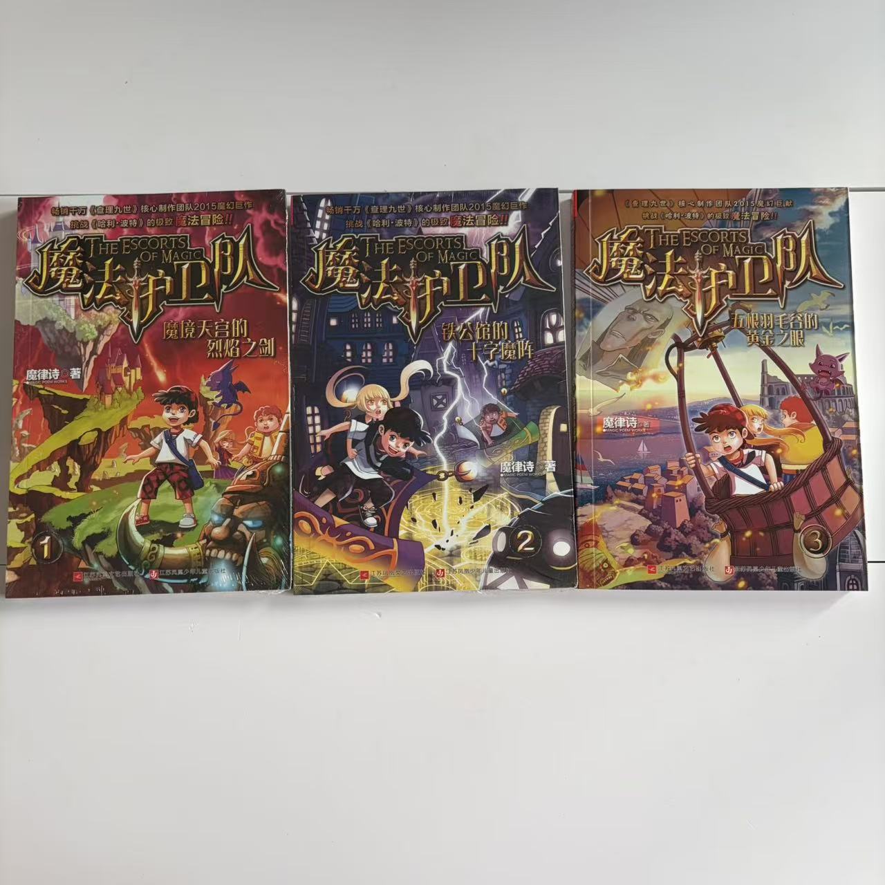 1005【魔法护卫队五根羽毛谷的之眼】 3本