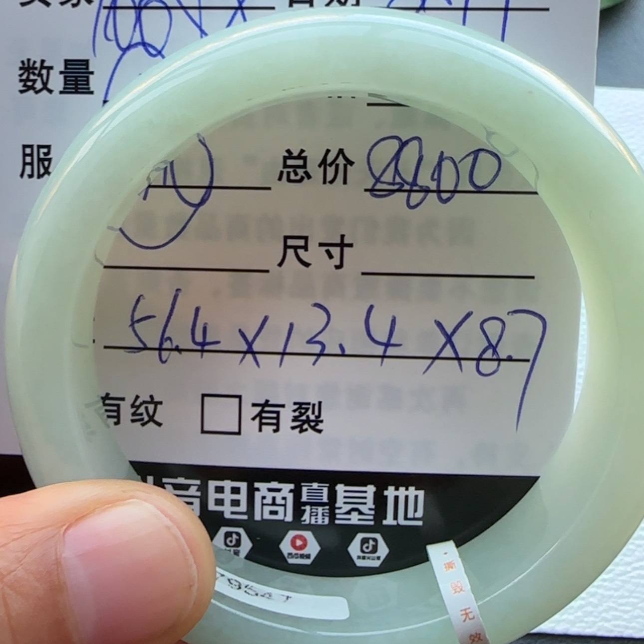 【闪购商品】翡翠手镯未镶嵌天然翡翠手镯