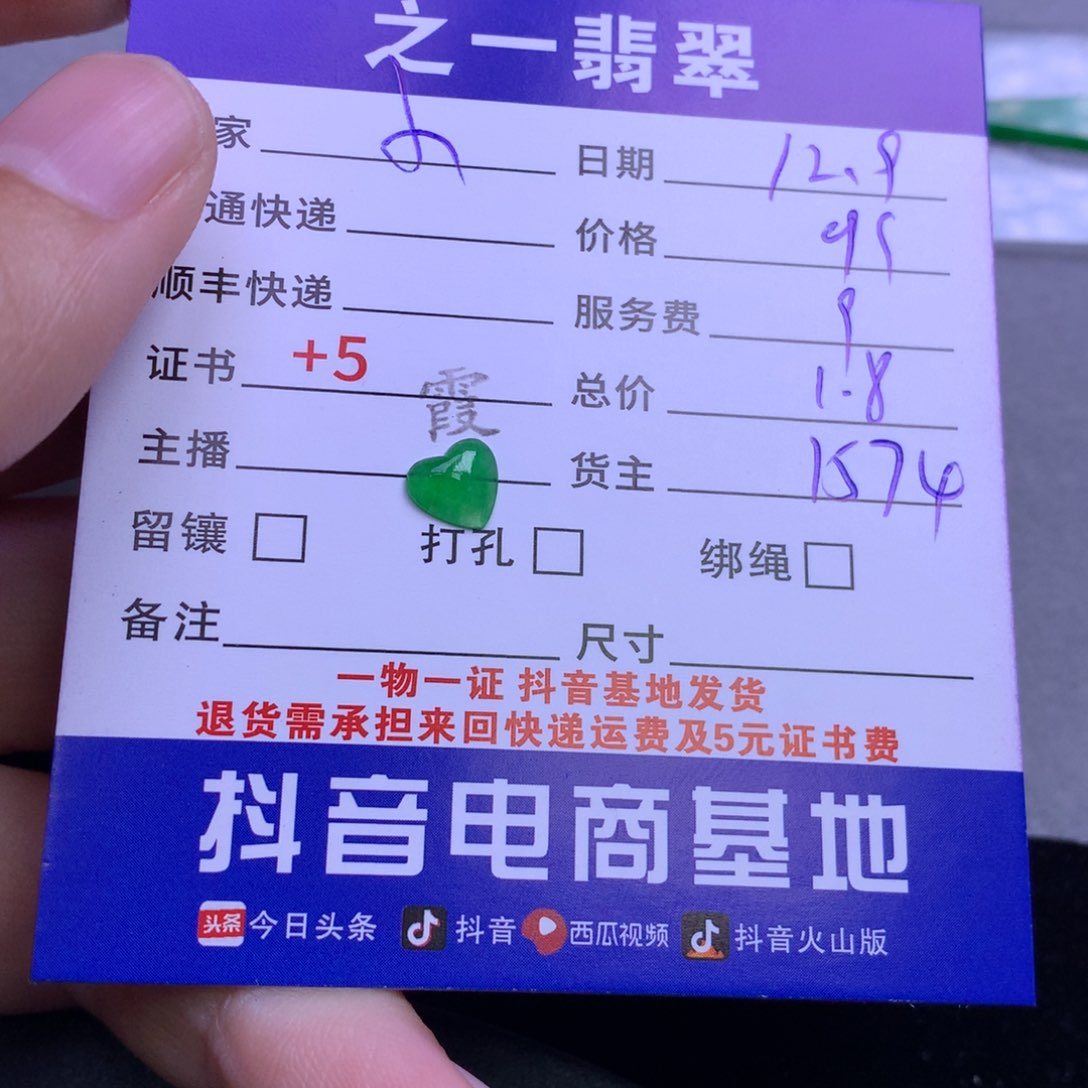 颈饰未镶嵌翡翠小*子