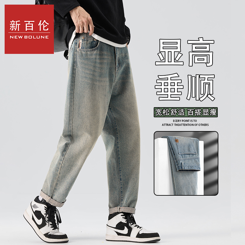 新百伦锥形牛仔裤秋冬爆款潮流港风复古牛仔裤直筒时尚百搭牛仔裤