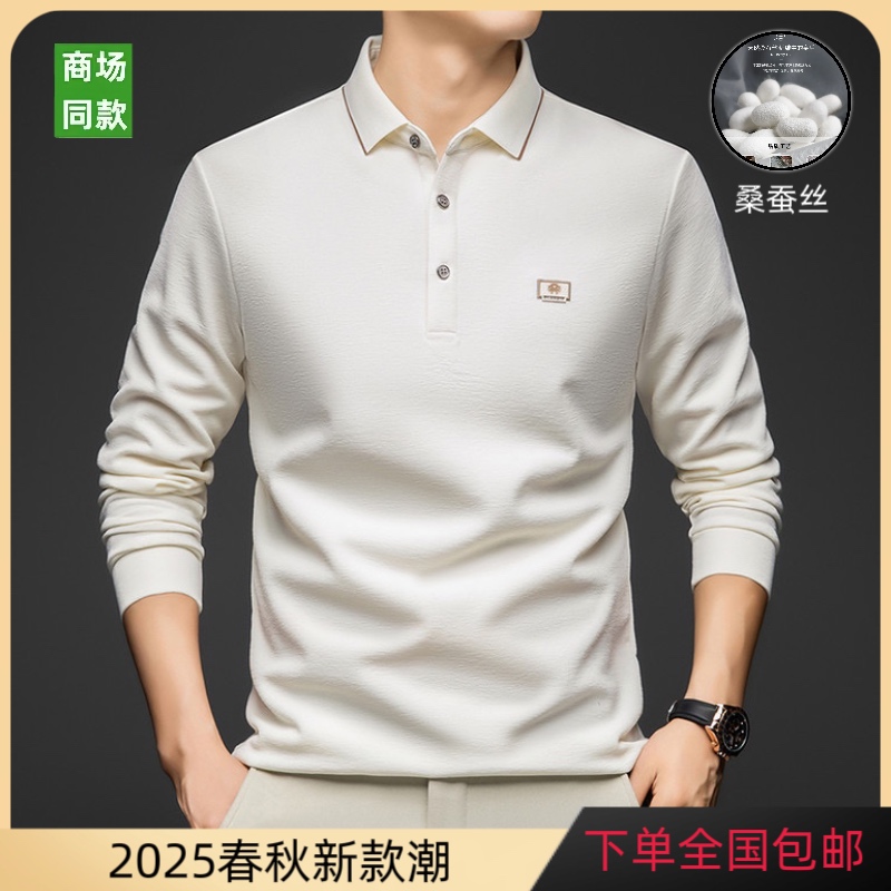 【专柜正品】欧洲轻奢大牌时尚桑蚕丝男款秋冬季翻领POLO衫休闲百搭