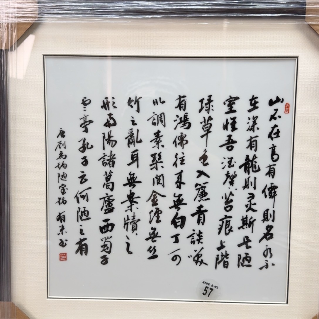 吴义松甄选陶瓷57