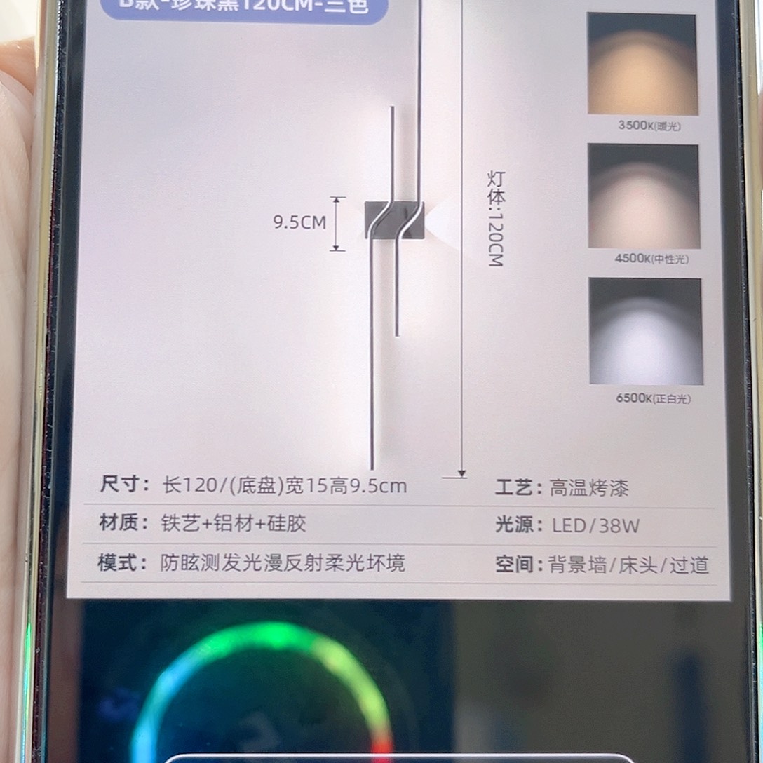 B款电镀黑 1.2米 三色光 1盏