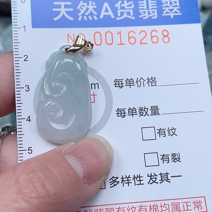 翡翠吊坠(不含链)未镶嵌