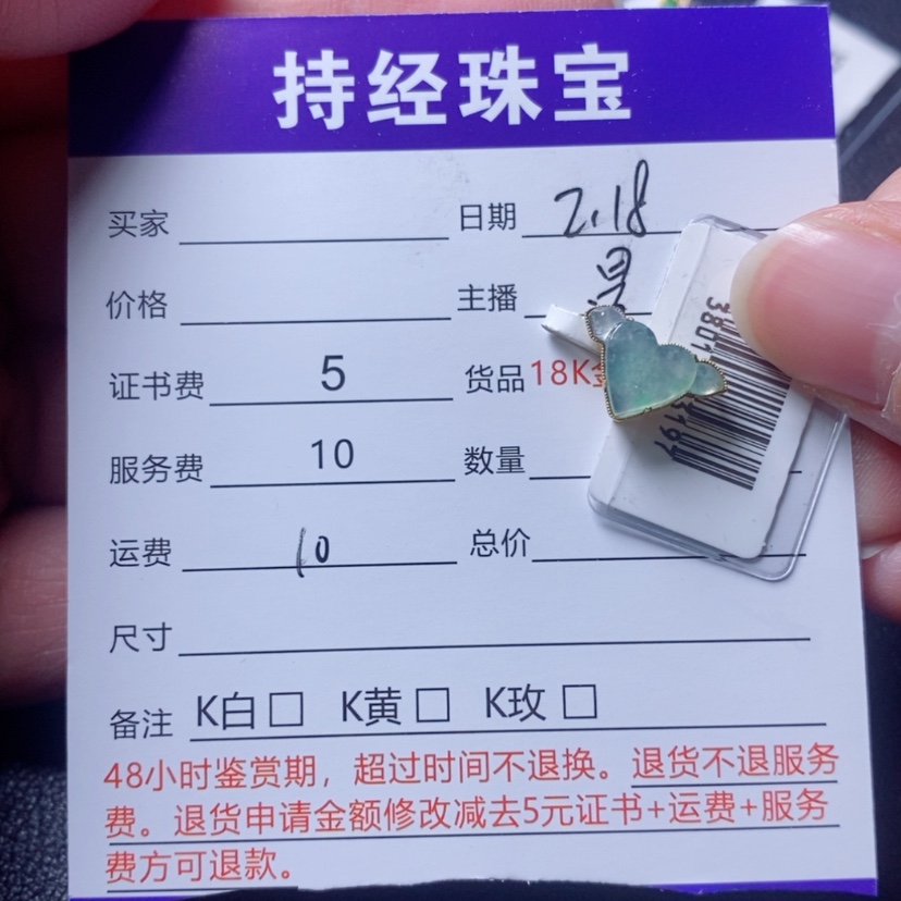 【闪购商品】翡翠吊坠(不含链)18K金镶嵌