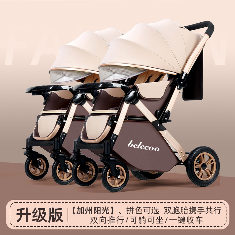 双胞胎婴儿推车可拆分可坐躺轻便折叠宝宝伞车儿童双向手推婴儿车