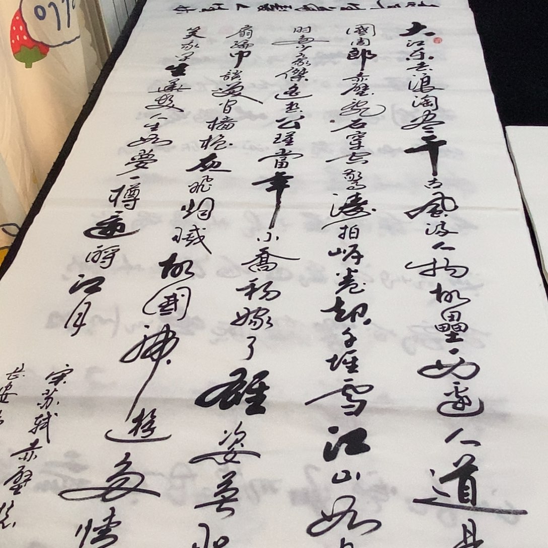 书法老师精品书法