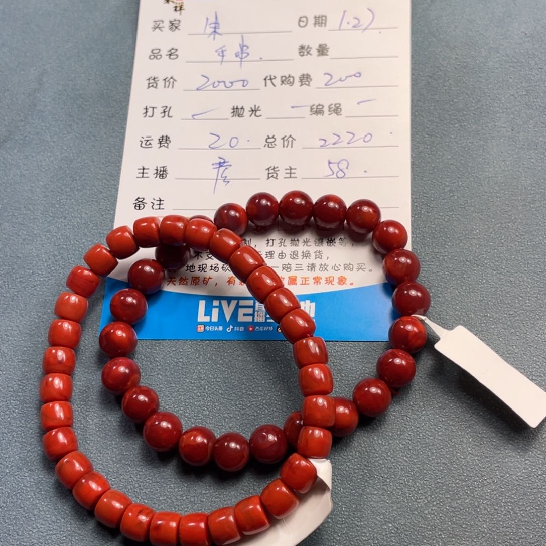 南红玛瑙手串未镶嵌朱*顺
