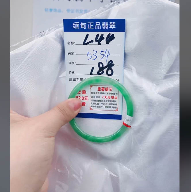 L44【缅甸翡翠  手镯】实物以直播间为准微色差G
