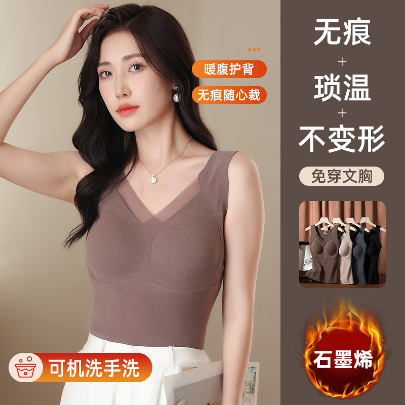 石墨烯保暖德绒背心自带胸垫蕾丝一片式秋冬免穿内衣打底长袖8803