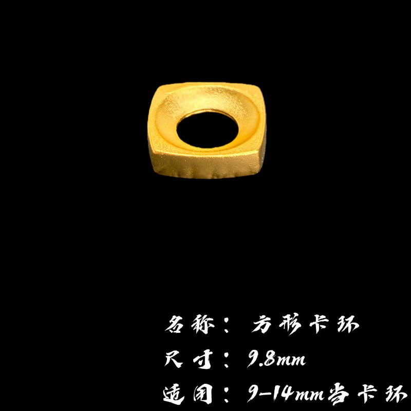 方形文玩卡环配饰