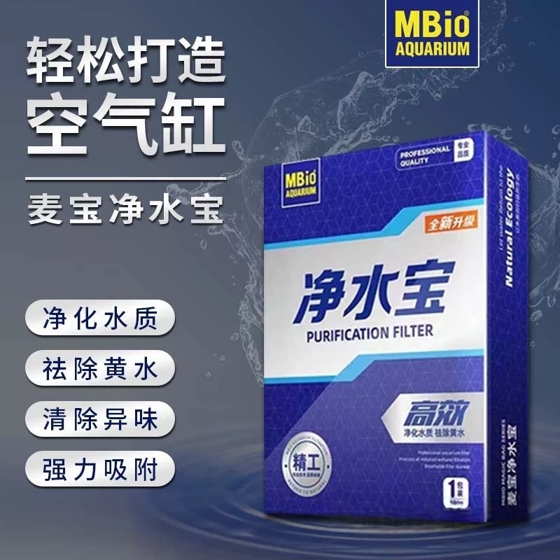 麦宝蛋白棉水族鱼缸专用除异味去黄水活性炭净化水质过滤棉净水宝