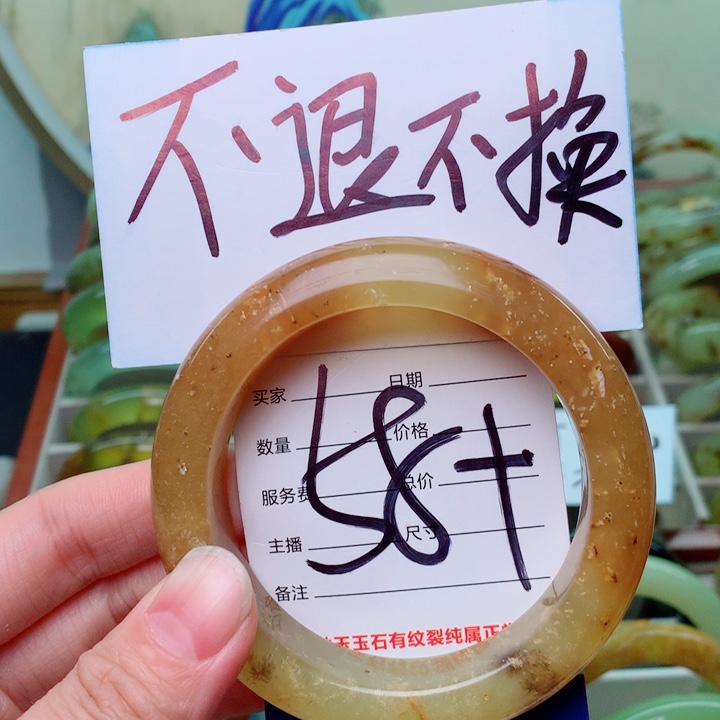 岫玉精品手环不退不换