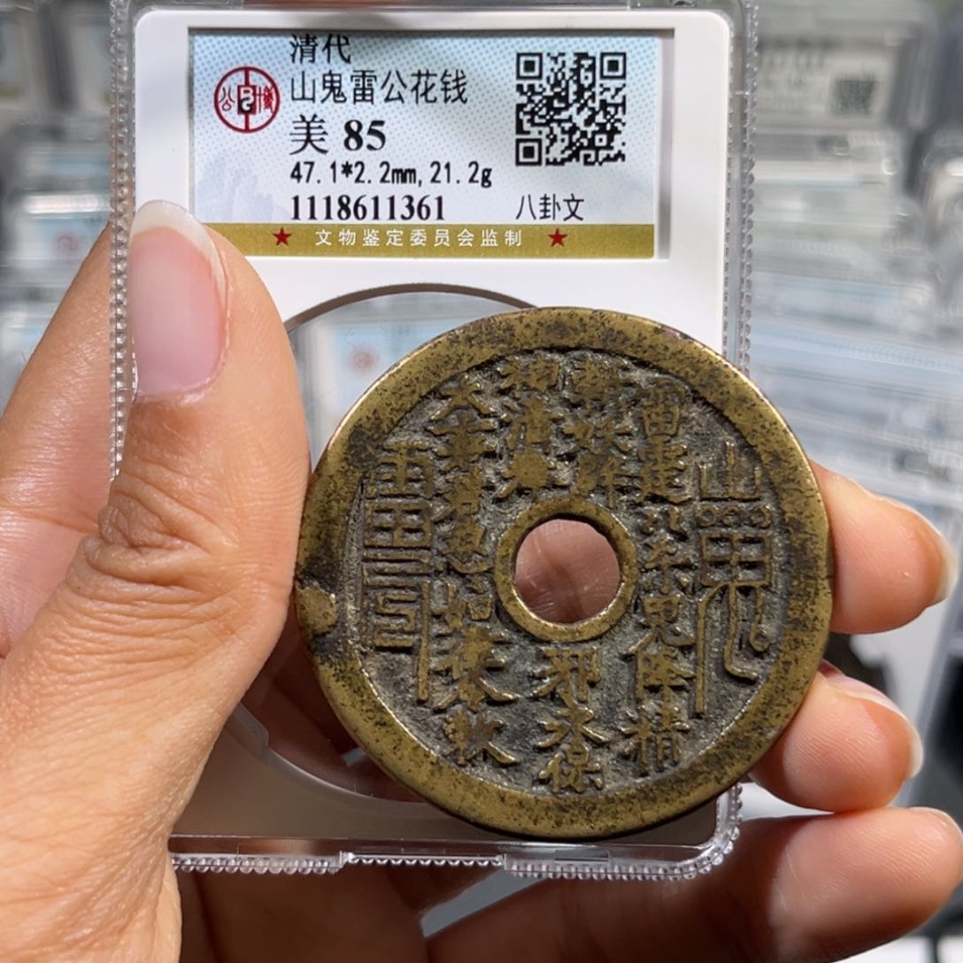 铜天****?帝泉，公博山鬼，尾号1361，发顺丰