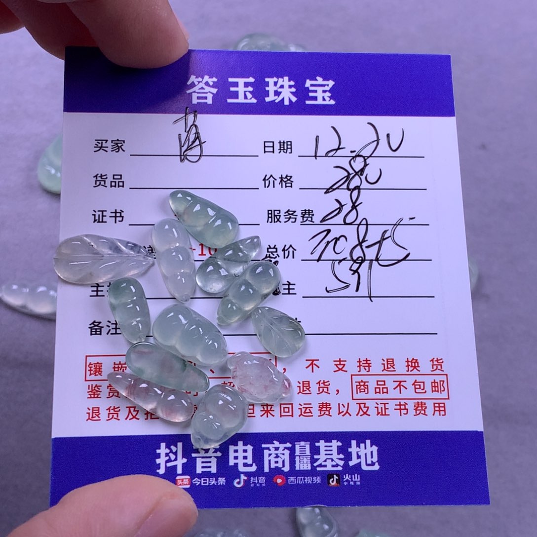 未镶嵌挂件翡翠蒋*莲