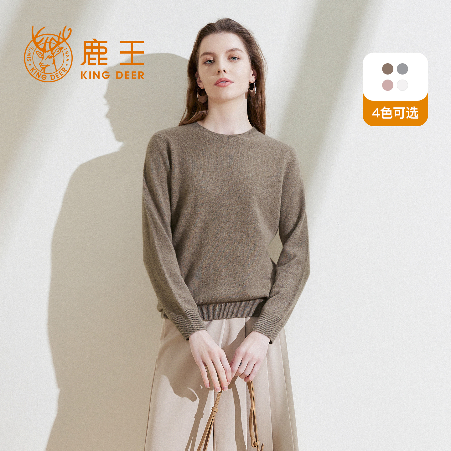 【全羊绒】女士羊绒衫圆领纯色平针触感柔糯透气保暖套头秋冬新款