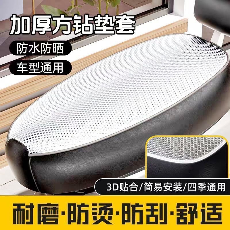 皮革坐垫套四季通用防晒防水隔热电动电瓶车防水座套踏板车摩托车