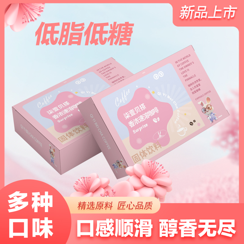 燃咖啡0脂0蔗糖运动黑咖啡3秒速溶冷热双泡美式焦香阿拉比卡蛋白