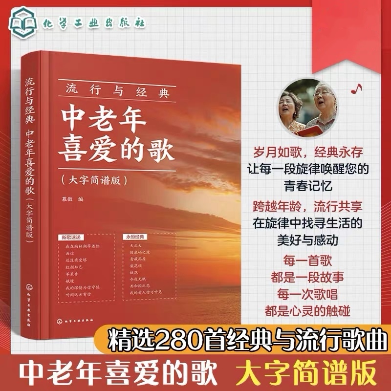 【DX】银龄学声乐，经典老歌，曲谱大全！轻松在家学！