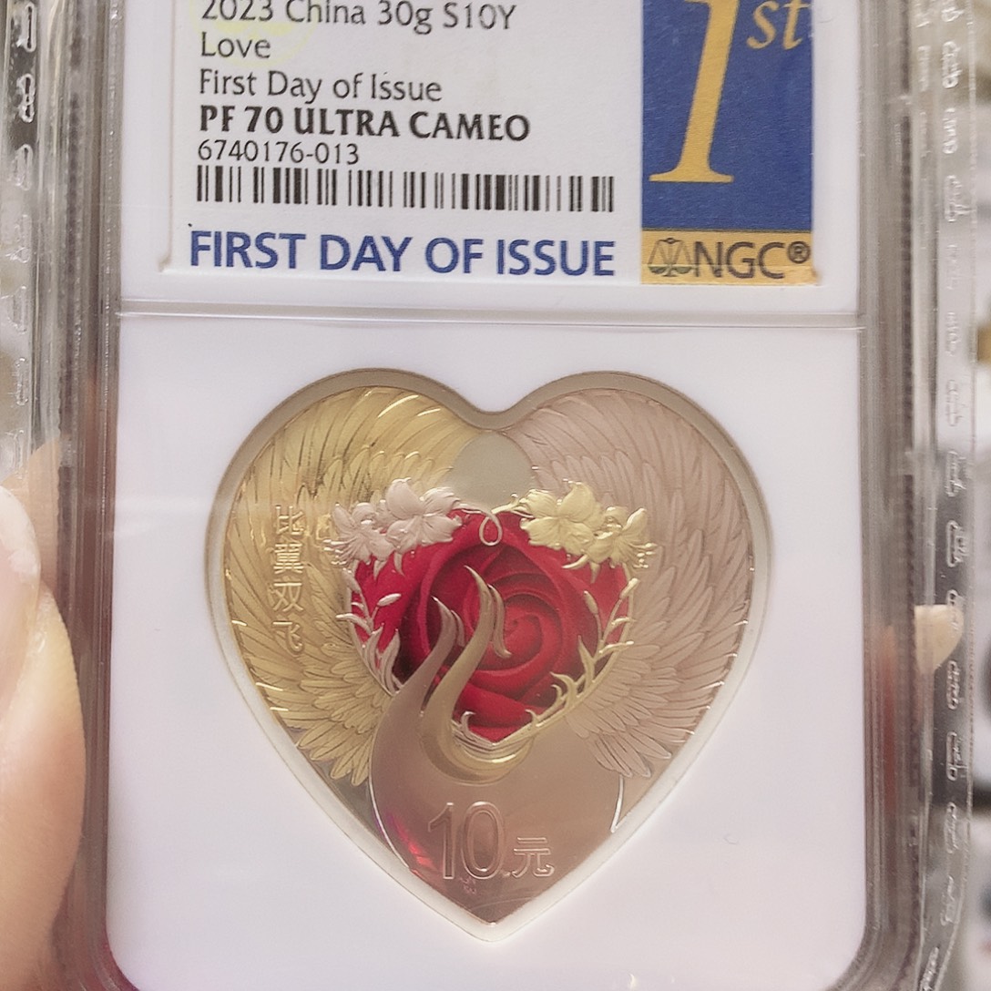 纯银23年吉祥文化 比翼双飞70分首日