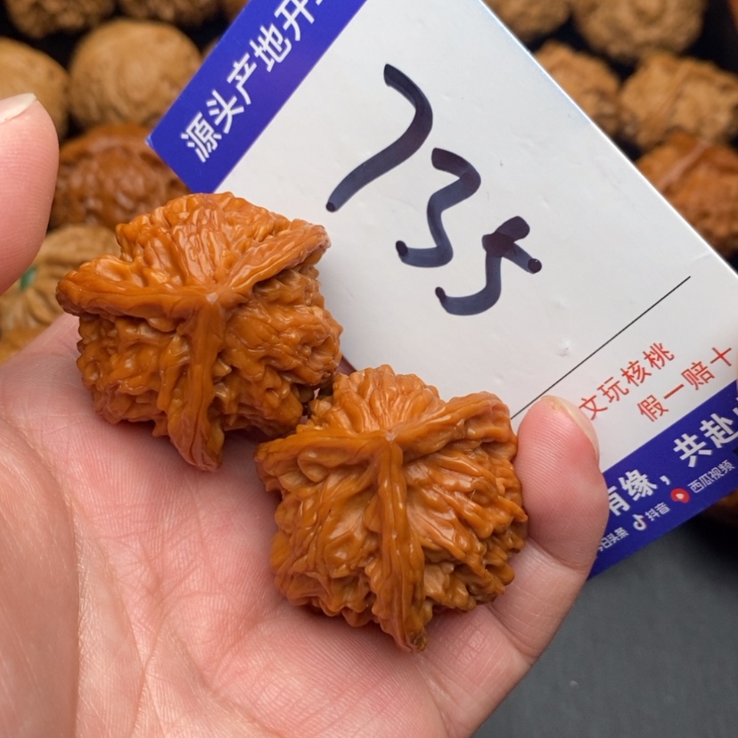 【闪购商品】文玩核桃把件盘山三棱37