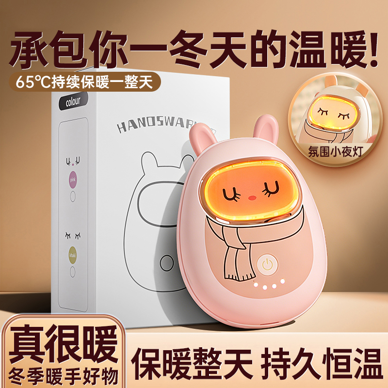 暖手宝usb便携式手握热水袋小型迷你暖宝宝随身取暖防爆取暖神器