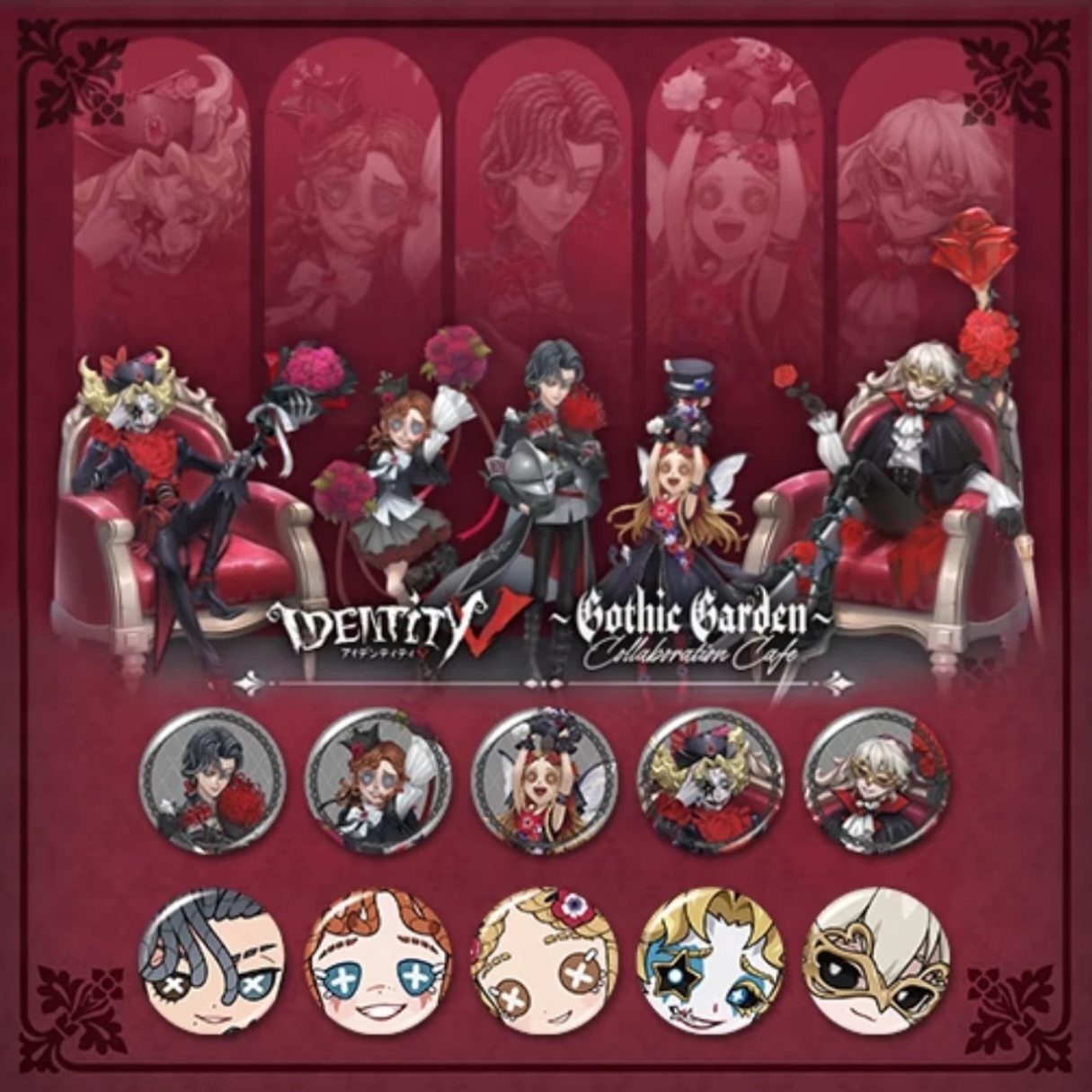 【第五人格】哥特花园联动系列，日谷正品盲抽，场贩散池不保配