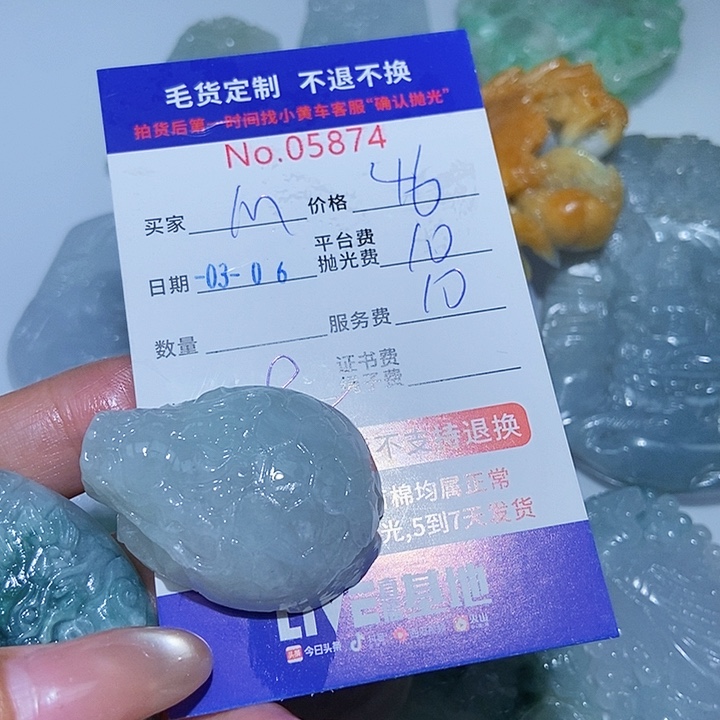 定制翡翠未镶嵌M****L翡翠