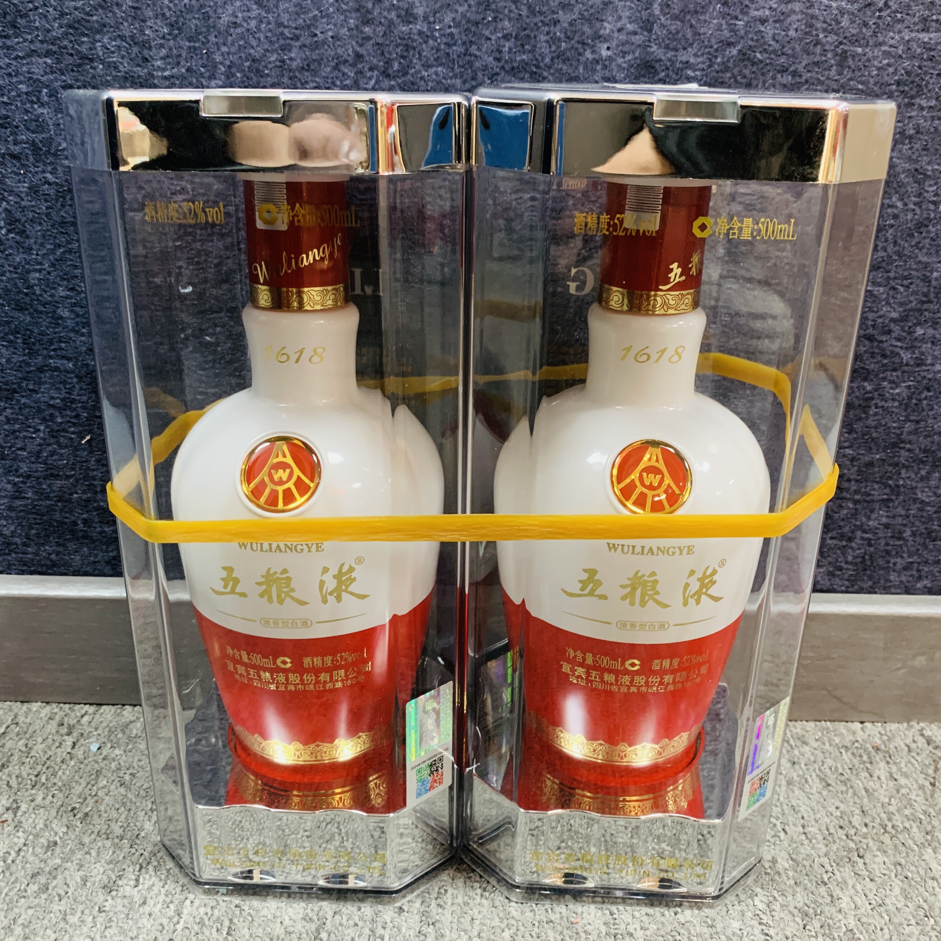 2019年五粮液1618白酒52度500ml*2瓶1-M25BP000756-01