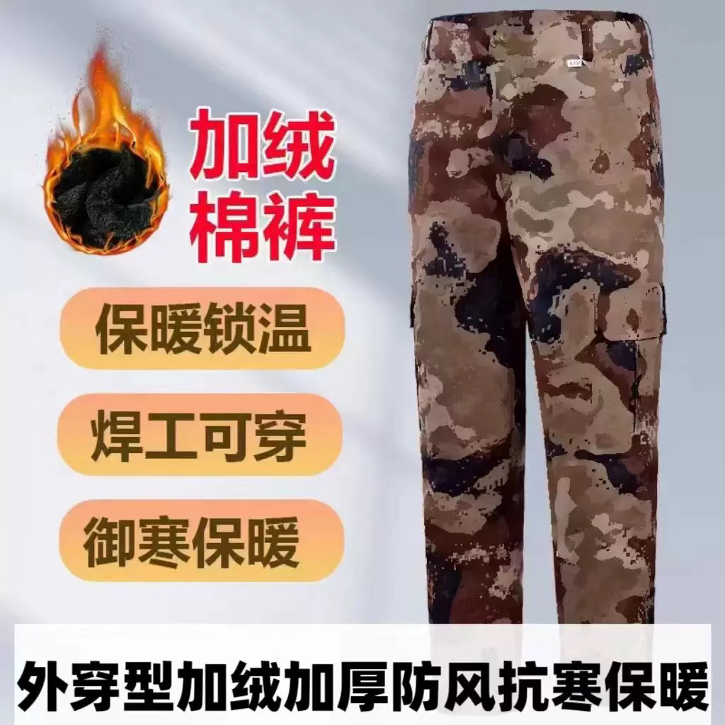 高品质冬季迷彩棉裤男女同款加厚保暖耐磨防水防寒工装外穿裤