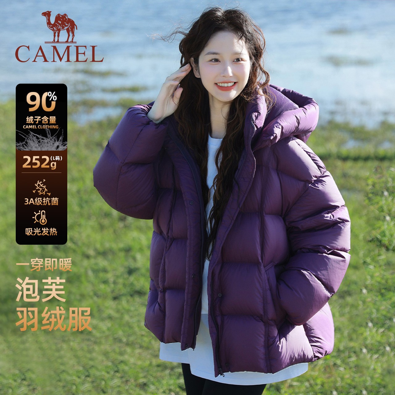 骆驼羽绒服女短款2025冬新款90绒高蓬松保暖连帽面包羽绒外套8215