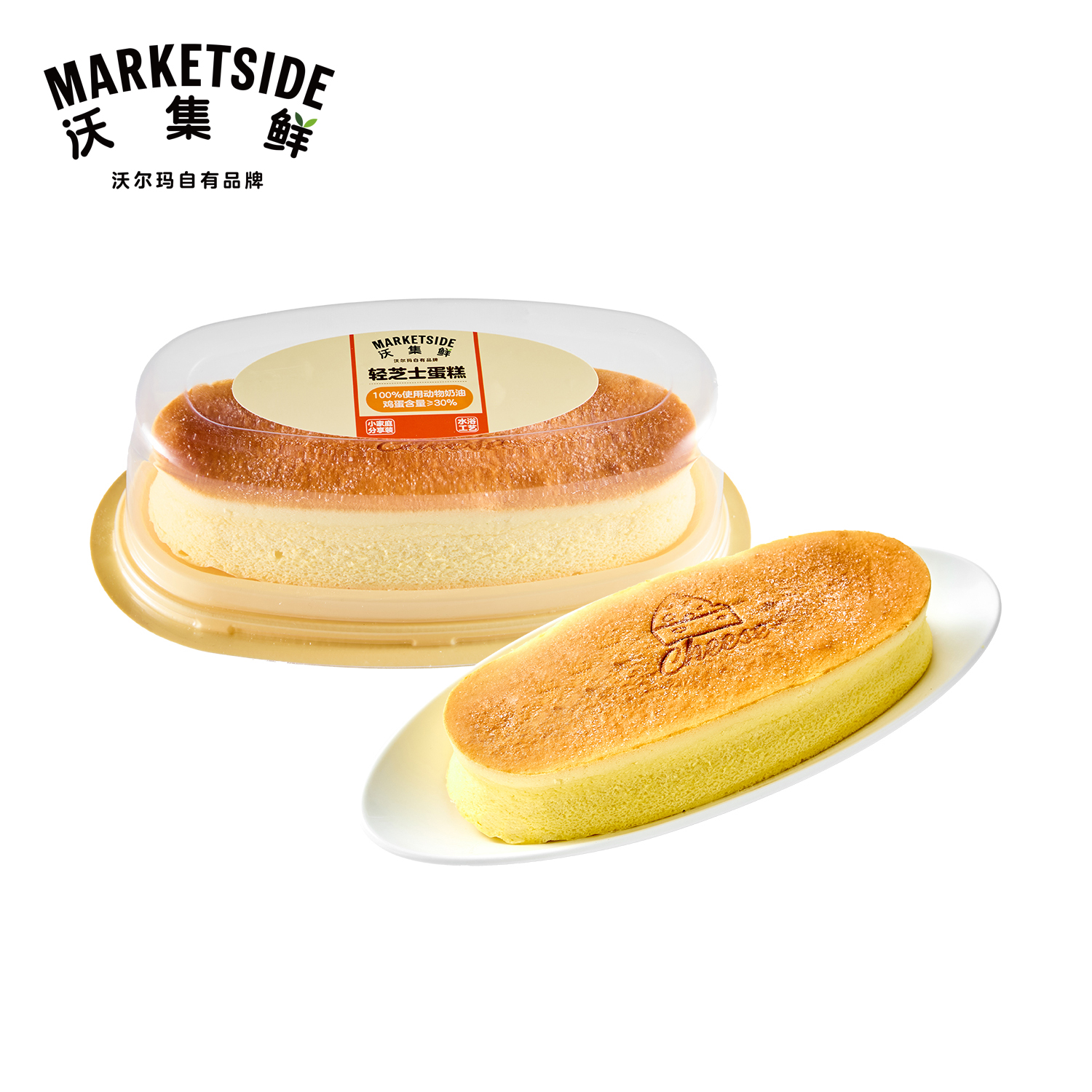 沃集鲜 轻芝士蛋糕 约280g（1个/盒）