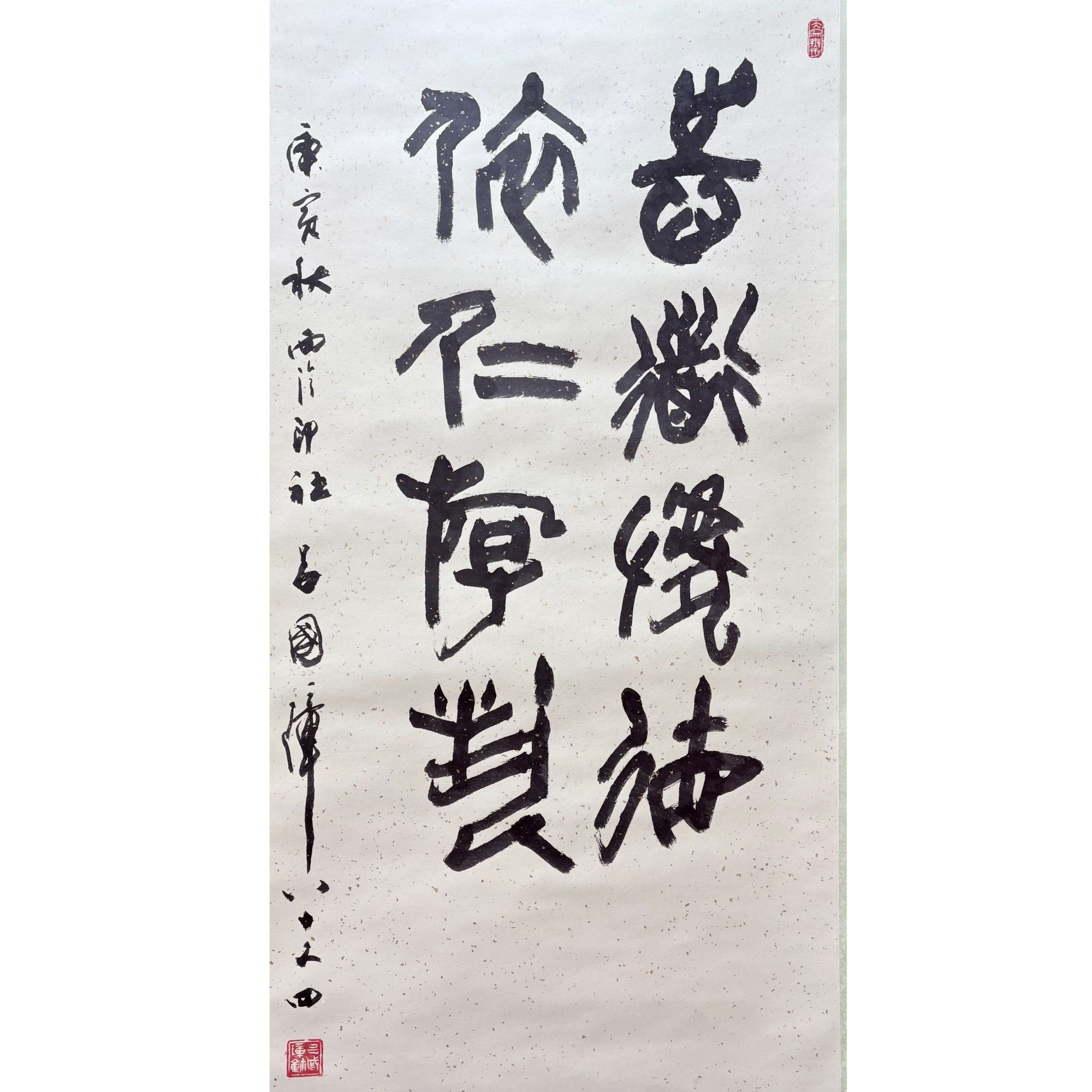 吕老师 八字书法作品